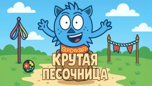Репортаж из Екатерининского парка Фестиваля «Крутая песочница» от наших партнёров CTR Media