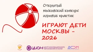 Итоги конкурса