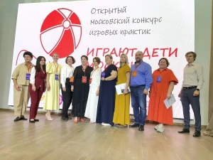 В Москве наградили победителей конкурса игровых практик «Играют дети Москвы