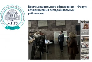 МПГУ о нас
