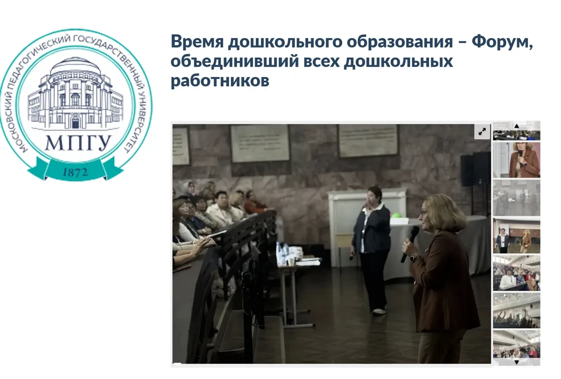 МПГУ о нас